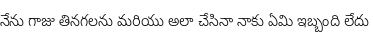 Specimen for Noto Sans Telugu SemiCondensed Light (Telugu script).