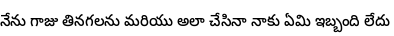 Specimen for Noto Sans Telugu SemiCondensed Medium (Telugu script).