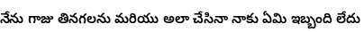 Specimen for Noto Sans Telugu SemiCondensed SemiBold (Telugu script).