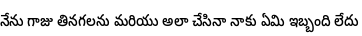 Specimen for Noto Sans Telugu UI Condensed Medium (Telugu script).