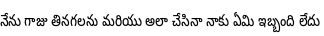 Specimen for Noto Sans Telugu UI ExtraCondensed (Telugu script).
