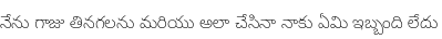 Specimen for Noto Sans Telugu UI ExtraLight (Telugu script).