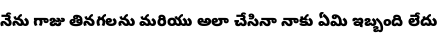 Specimen for Noto Sans Telugu UI SemiCondensed Black (Telugu script).