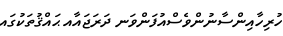 Specimen for Noto Sans Thaana Medium (Thaana script).