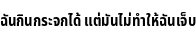 Specimen for Noto Sans Thai ExtraCondensed Bold (Thai script).