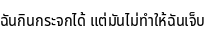 Specimen for Noto Sans Thai UI SemiCondensed (Thai script).