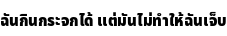 Specimen for Noto Sans Thai UI SemiCondensed Black (Thai script).