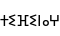 Specimen for Noto Sans Tifinagh Adrar Regular (Tifinagh script).