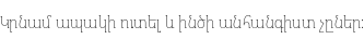 Specimen for Noto Serif Armenian Thin (Armenian script).