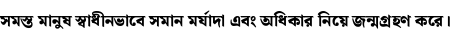 Specimen for Noto Serif Bengali Black (Bengali script).