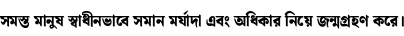 Specimen for Noto Serif Bengali Condensed Black (Bengali script).