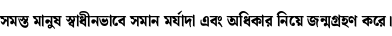 Specimen for Noto Serif Bengali Condensed ExtraBold (Bengali script).