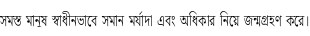 Specimen for Noto Serif Bengali ExtraCondensed Light (Bengali script).