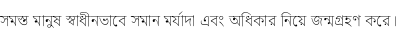 Specimen for Noto Serif Bengali ExtraLight (Bengali script).