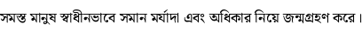 Specimen for Noto Serif Bengali Medium (Bengali script).