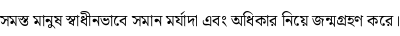 Specimen for Noto Serif Bengali Regular (Bengali script).
