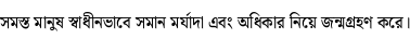 Specimen for Noto Serif Bengali SemiCondensed Medium (Bengali script).