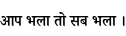 Specimen for Noto Serif Devanagari SemiCondensed SemiBold (Devanagari script).