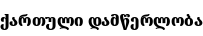 Specimen for Noto Serif Georgian SemiCondensed Black (Georgian script).