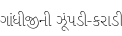 Specimen for Noto Serif Gujarati ExtraLight (Gujarati script).
