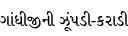 Specimen for Noto Serif Gujarati Medium (Gujarati script).