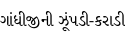 Specimen for Noto Serif Gujarati Regular (Gujarati script).