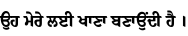 Specimen for Noto Serif Gurmukhi ExtraBold (Gurmukhi script).