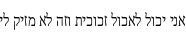 Specimen for Noto Serif Hebrew Condensed (Hebrew script).