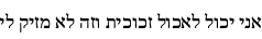 Specimen for Noto Serif Hebrew SemiBold (Hebrew script).