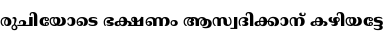 Specimen for Noto Serif Malayalam Black (Malayalam script).