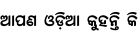 Specimen for Noto Serif Oriya Bold (Oriya script).