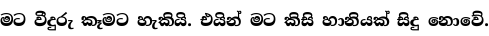 Specimen for Noto Serif Sinhala Black (Sinhala script).
