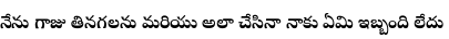 Specimen for Noto Serif Telugu Bold (Telugu script).