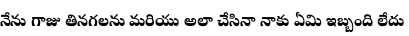 Specimen for Noto Serif Telugu ExtraBold (Telugu script).