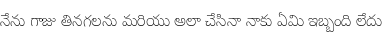 Specimen for Noto Serif Telugu ExtraLight (Telugu script).