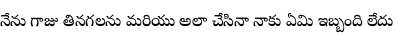 Specimen for Noto Serif Telugu Medium (Telugu script).