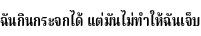 Specimen for Noto Serif Thai ExtraCondensed SemiBold (Thai script).
