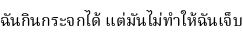 Specimen for Noto Serif Thai Regular (Thai script).