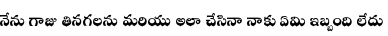 Specimen for Ponnala Regular (Telugu script).