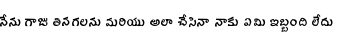 Specimen for RaviPrakash Regular (Telugu script).