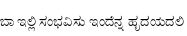 Specimen for Sampige Regular (Kannada script).