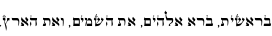 Specimen for Stam Sefarad CLM Medium (Hebrew script).
