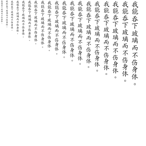 Specimen for AR PL UKai HK Book (Han script).