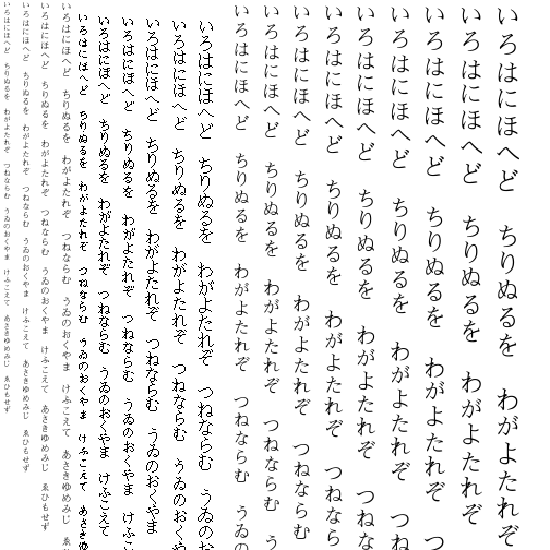 Specimen for AR PL UMing CN Light (Hiragana script).
