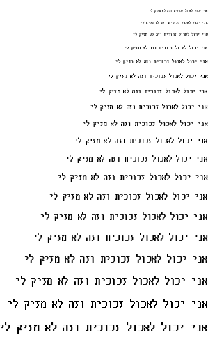 Specimen for AcPlus AST PremiumExec Regular (Hebrew script).