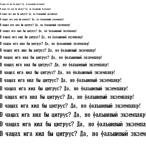 Specimen for AcPlus ToshibaTxL1 8x16 Regular (Cyrillic script).