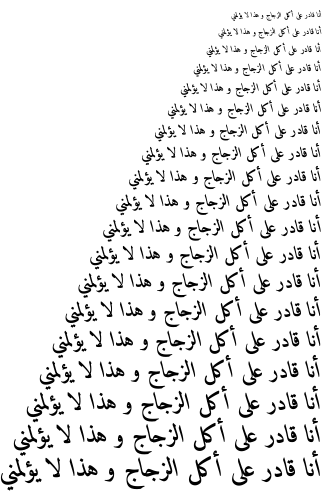 Specimen for Amiri Bold Slanted (Arabic script).