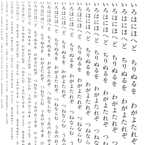 Specimen for Baekmuk Batang Regular (Hiragana script).