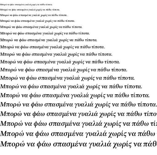 Specimen for Brygada 1918 SemiBold Italic (Greek script).