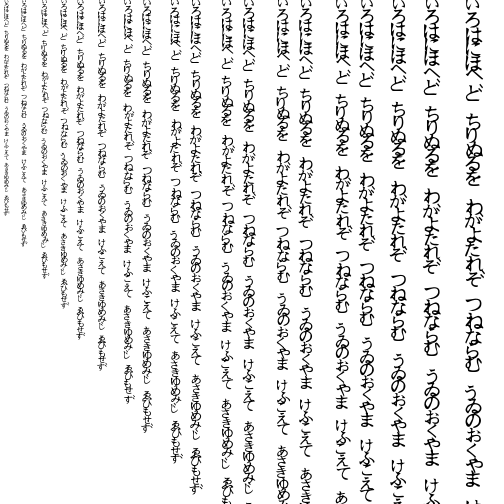 Specimen for Caslon Roman (Hiragana script).